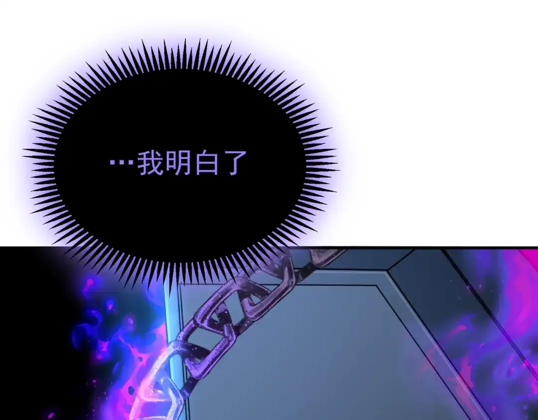 全民转职：驭龙师是最弱职业？ 第257话 神王领域 第435页