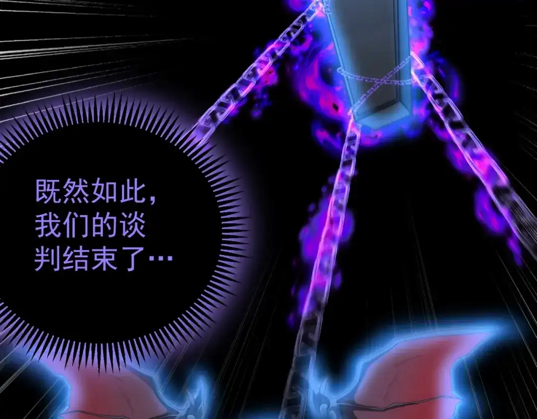 全民转职：驭龙师是最弱职业？ 第257话 神王领域 第444页