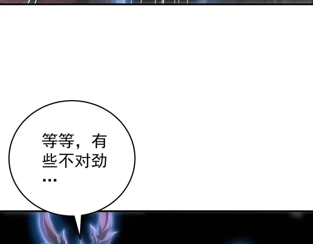 全民转职：驭龙师是最弱职业？ 第257话 神王领域 第450页