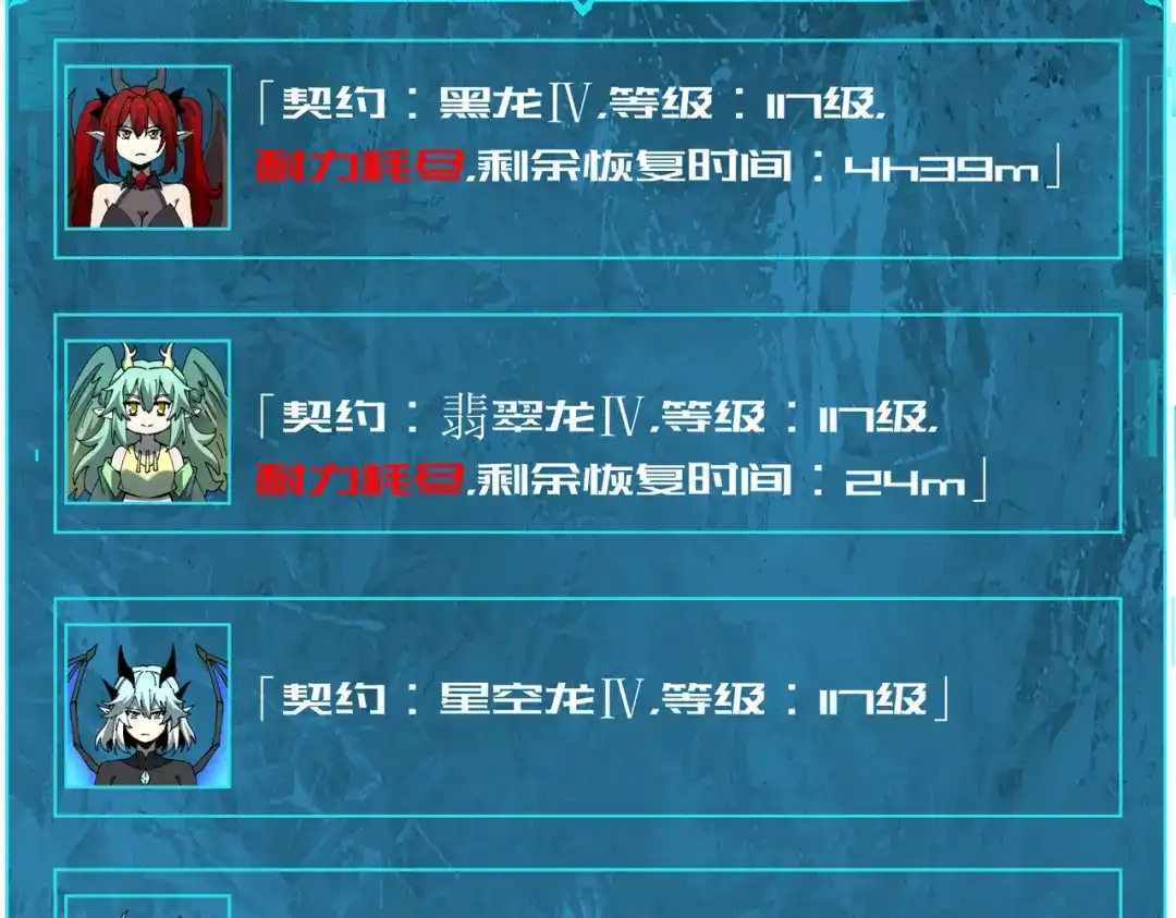 全民转职：驭龙师是最弱职业？ 第257话 神王领域 第204页