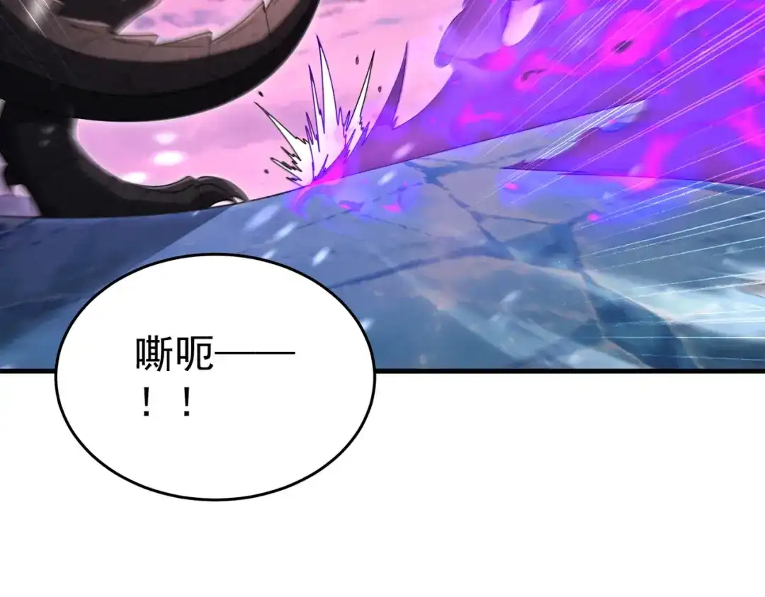 全民转职：驭龙师是最弱职业？ 第257话 神王领域 第252页