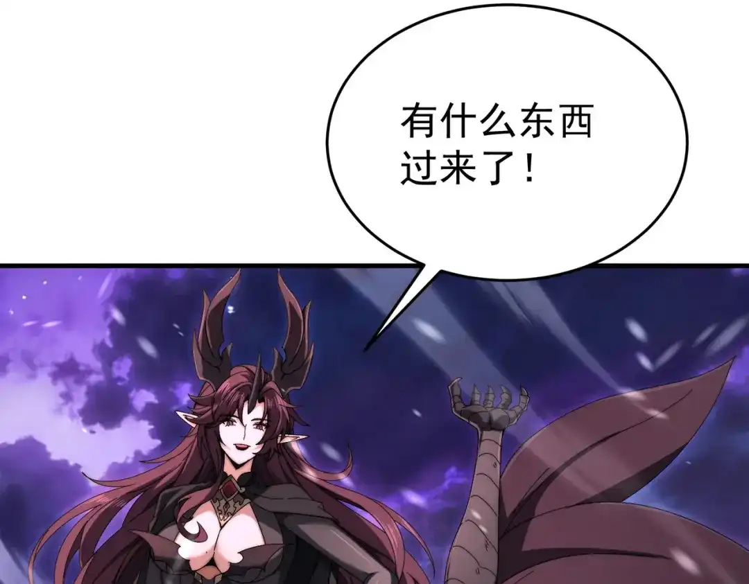 全民转职：驭龙师是最弱职业？ 第257话 神王领域 第255页