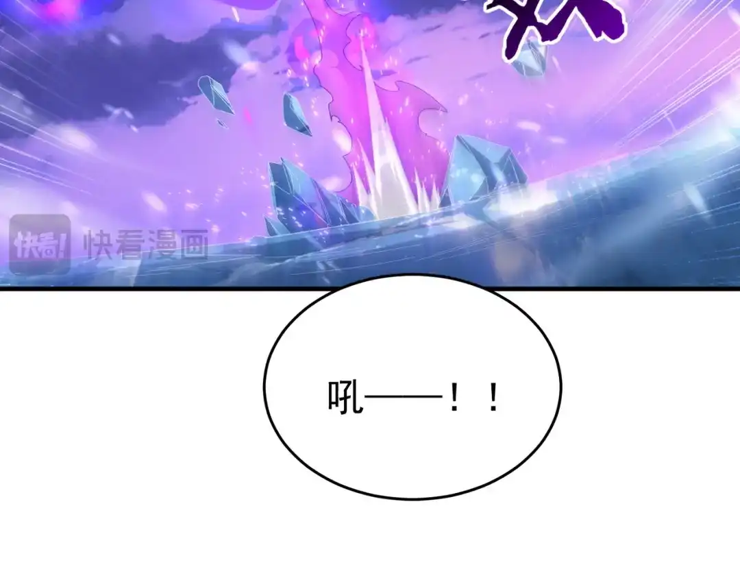 全民转职：驭龙师是最弱职业？ 第257话 神王领域 第279页
