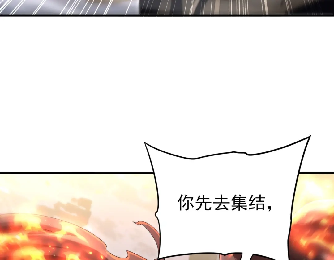 全民转职：驭龙师是最弱职业？ 第258话 利爪巨坑 第212页