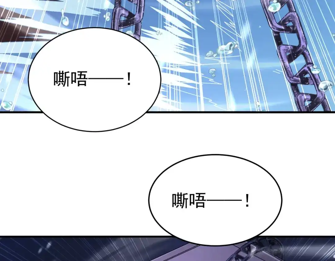 全民转职：驭龙师是最弱职业？ 第258话 利爪巨坑 第22页