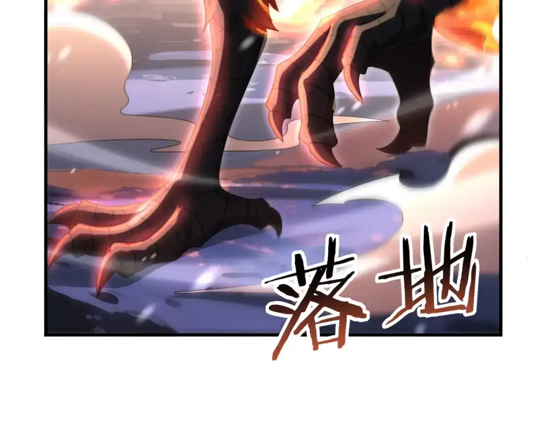 全民转职：驭龙师是最弱职业？ 第258话 利爪巨坑 第252页