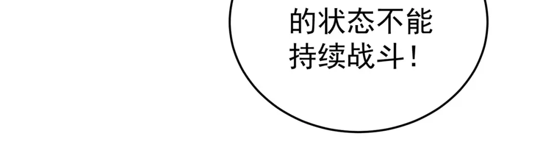 全民转职：驭龙师是最弱职业？ 第258话 利爪巨坑 第42页