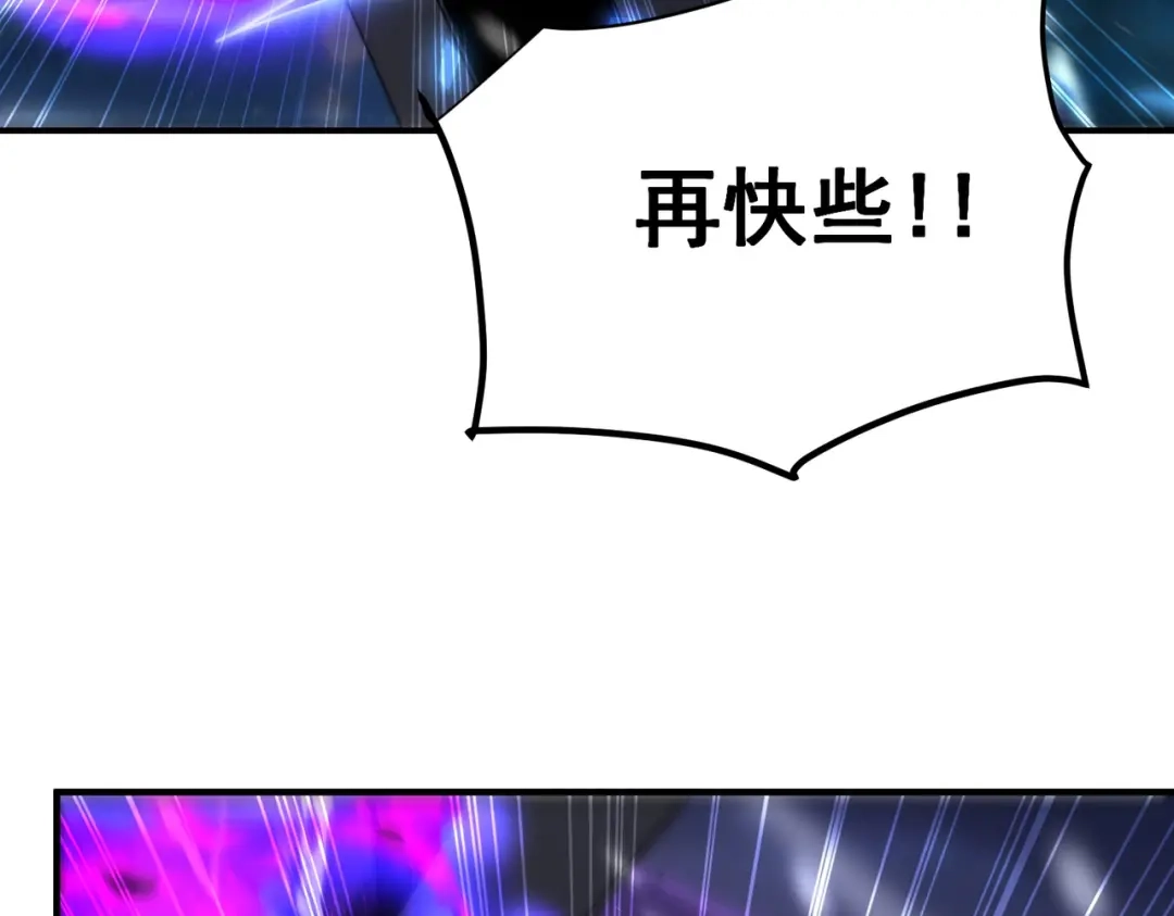 全民转职：驭龙师是最弱职业？ 第258话 利爪巨坑 第64页