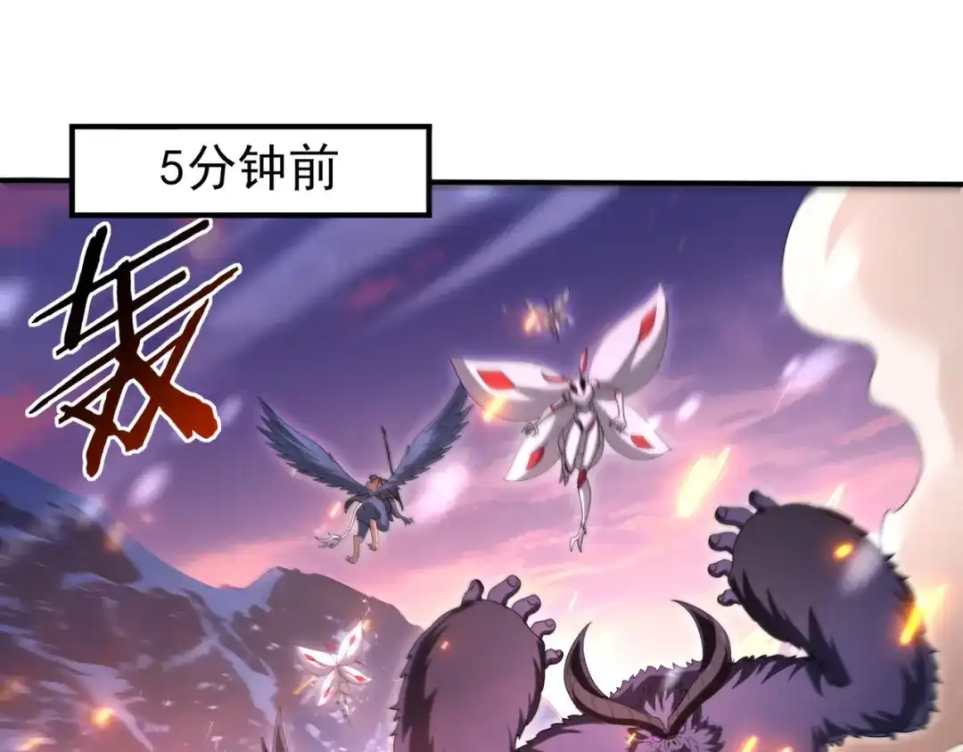 全民转职：驭龙师是最弱职业？ 第258话 利爪巨坑 第80页