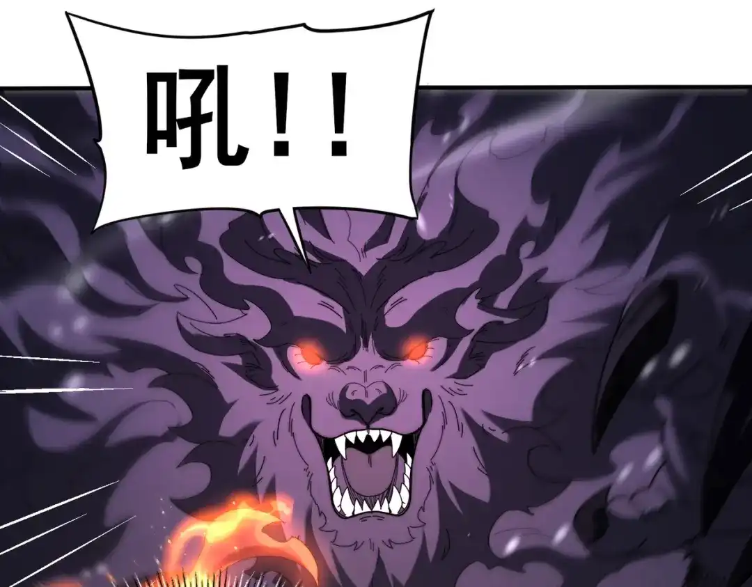 全民转职：驭龙师是最弱职业？ 第258话 利爪巨坑 第88页