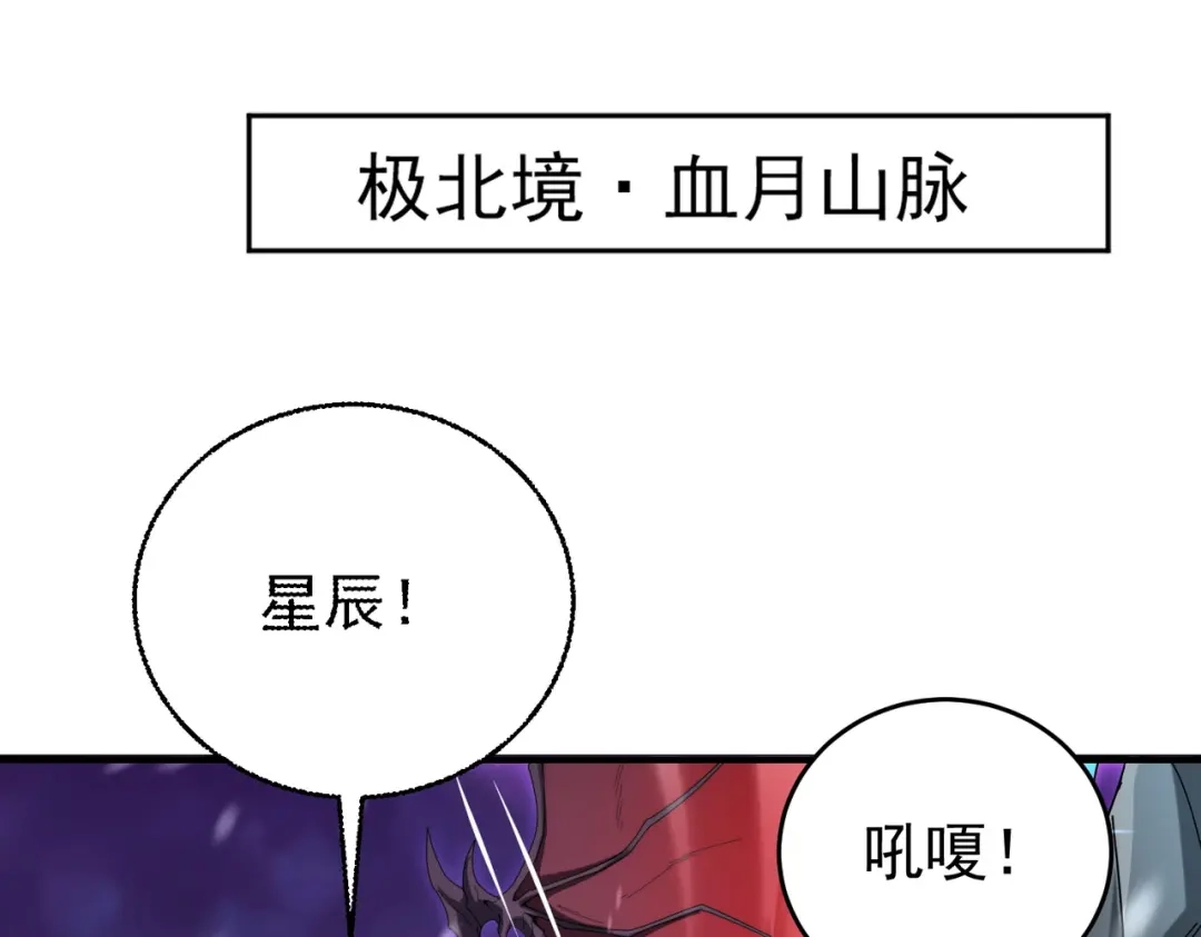 全民转职：驭龙师是最弱职业？ 第258话 利爪巨坑 第10页