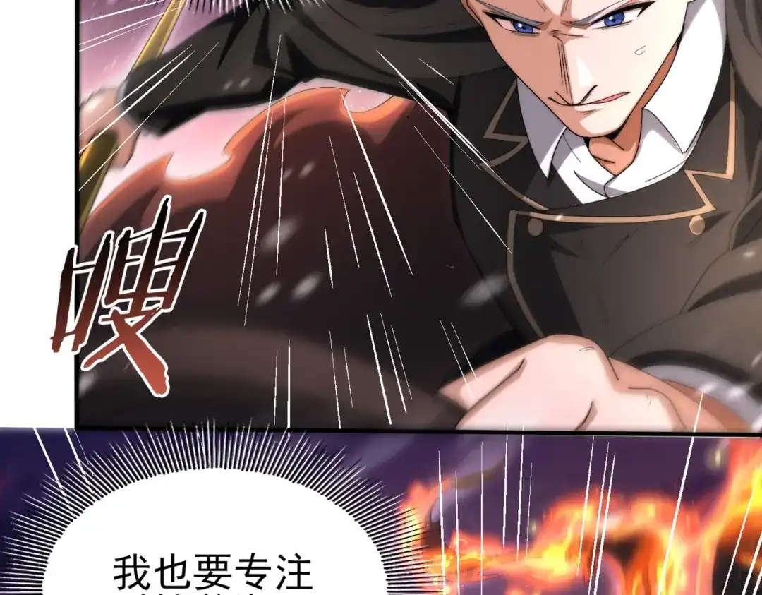 全民转职：驭龙师是最弱职业？ 第258话 利爪巨坑 第102页