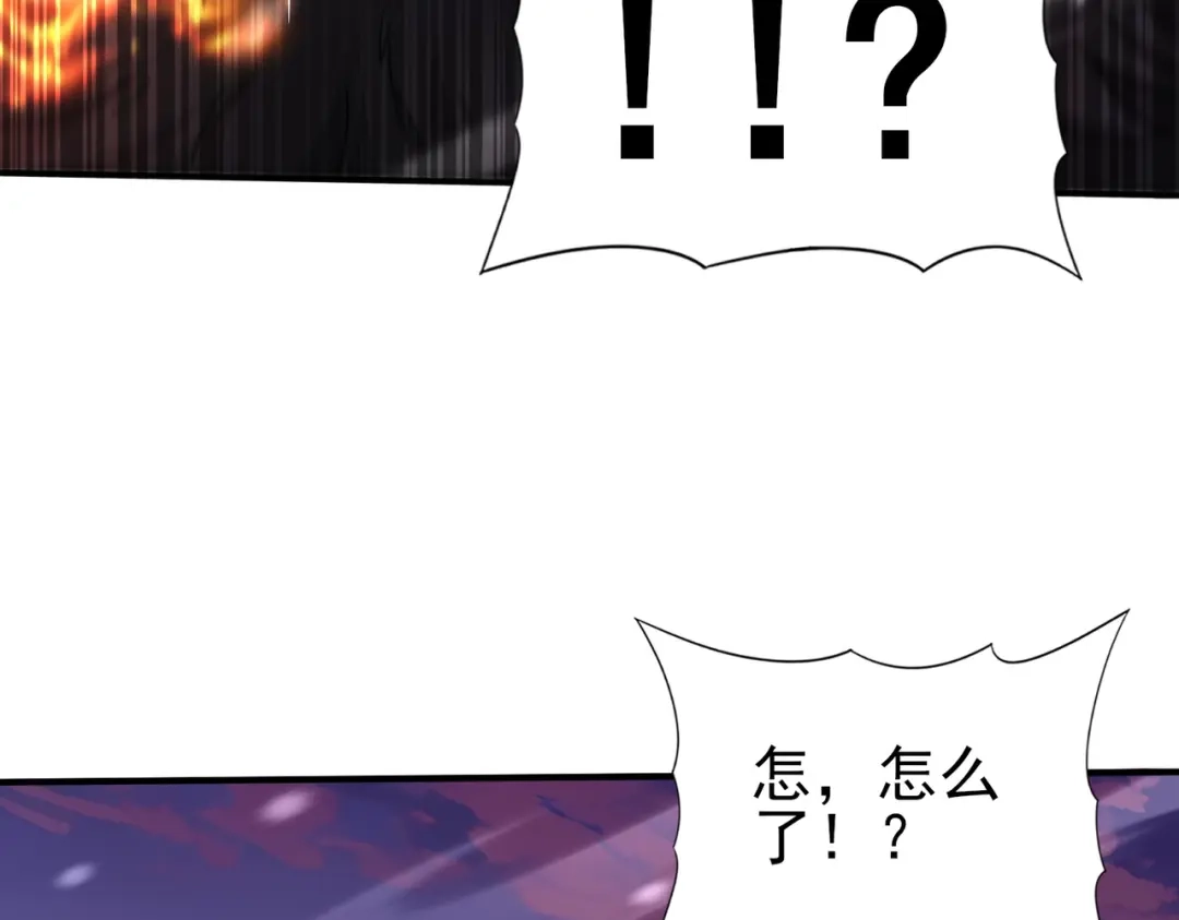 全民转职：驭龙师是最弱职业？ 第258话 利爪巨坑 第130页