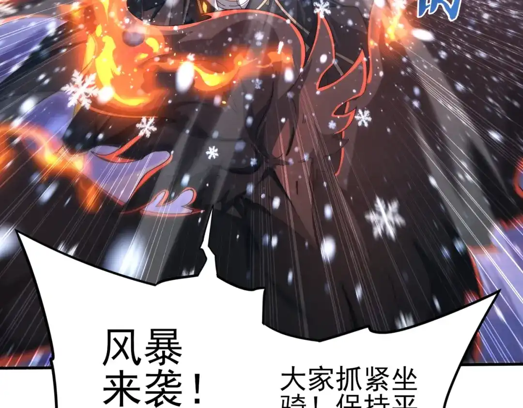 全民转职：驭龙师是最弱职业？ 第258话 利爪巨坑 第142页