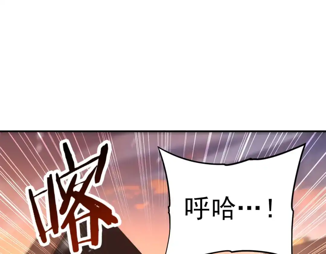 全民转职：驭龙师是最弱职业？ 第258话 利爪巨坑 第170页