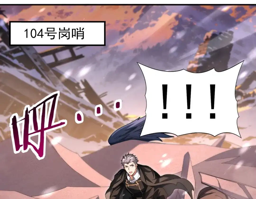 全民转职：驭龙师是最弱职业？ 第258话 利爪巨坑 第176页