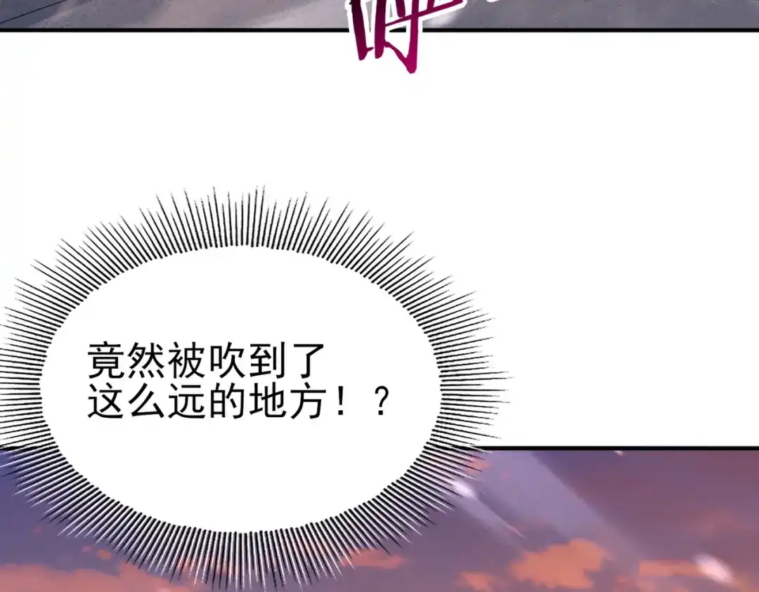 全民转职：驭龙师是最弱职业？ 第258话 利爪巨坑 第180页