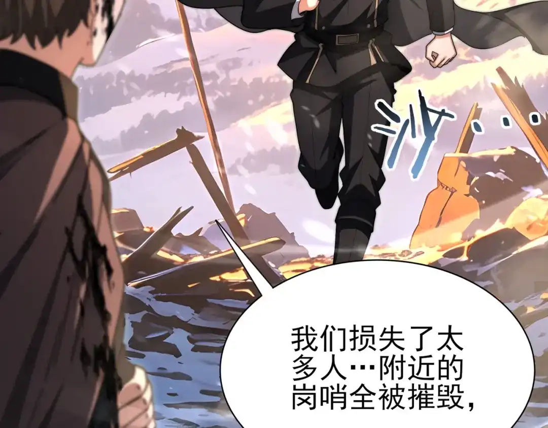 全民转职：驭龙师是最弱职业？ 第258话 利爪巨坑 第194页