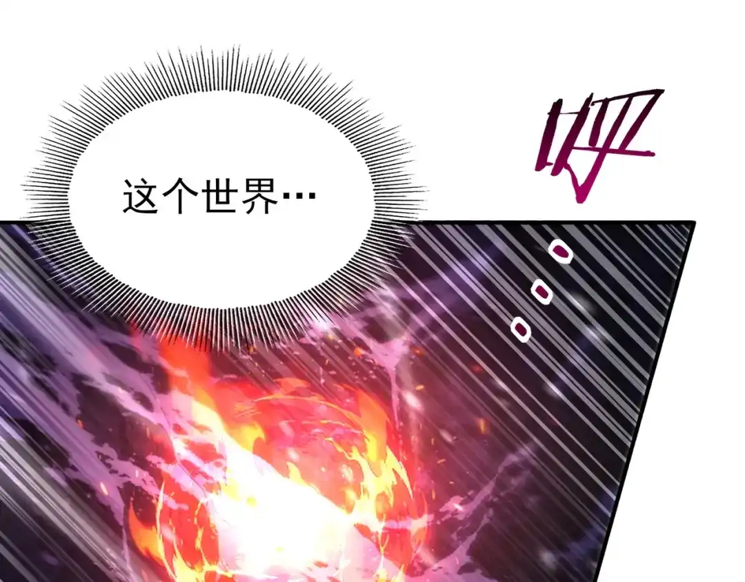 全民转职：驭龙师是最弱职业？ 第259话 下一位古神 第10页