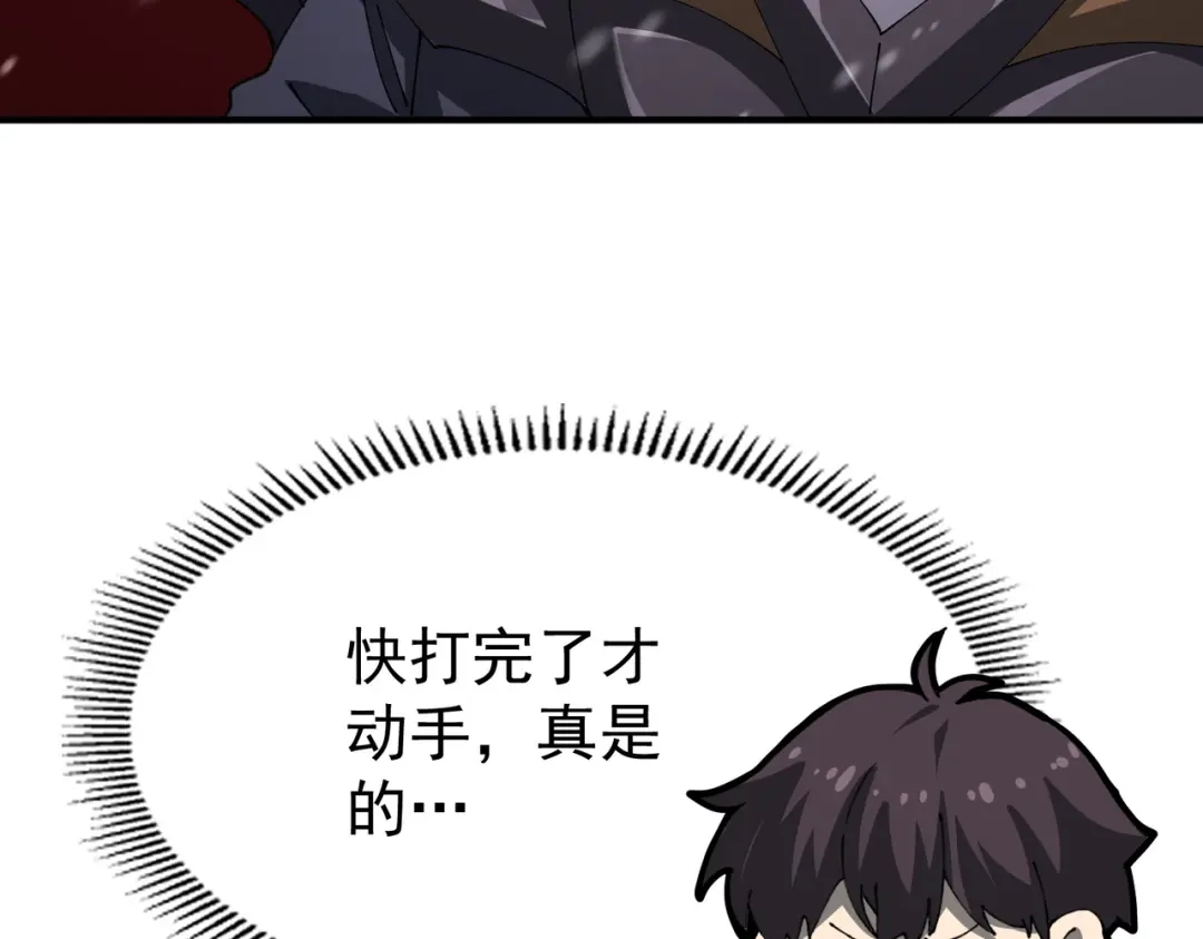 全民转职：驭龙师是最弱职业？ 第259话 下一位古神 第101页