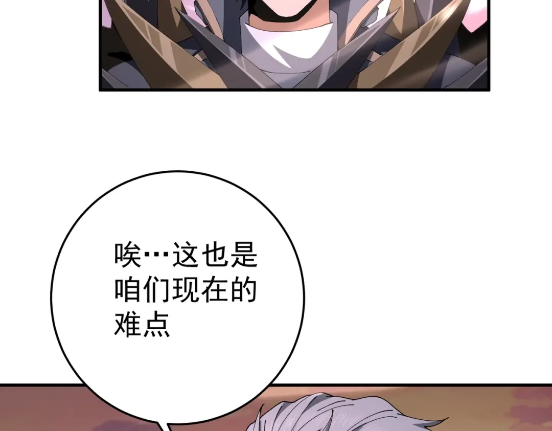 全民转职：驭龙师是最弱职业？ 第259话 下一位古神 第113页
