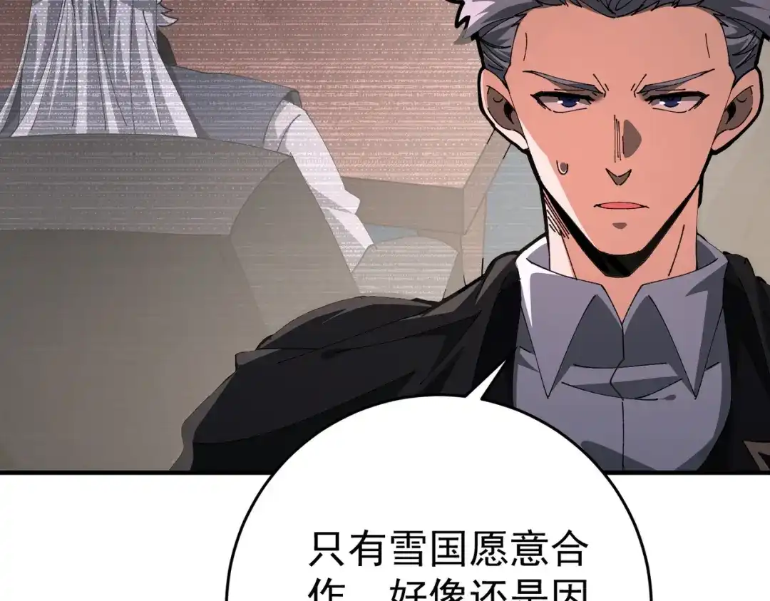 全民转职：驭龙师是最弱职业？ 第259话 下一位古神 第117页