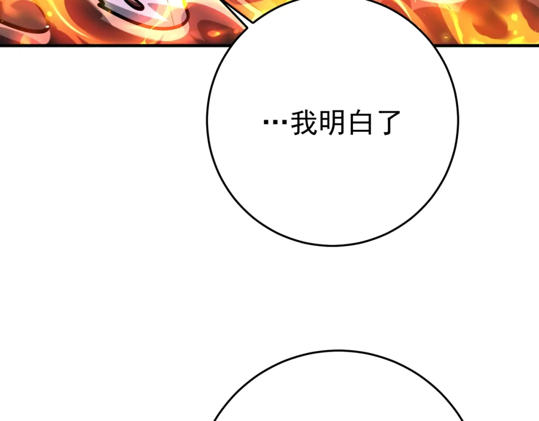 全民转职：驭龙师是最弱职业？ 第259话 下一位古神 第127页