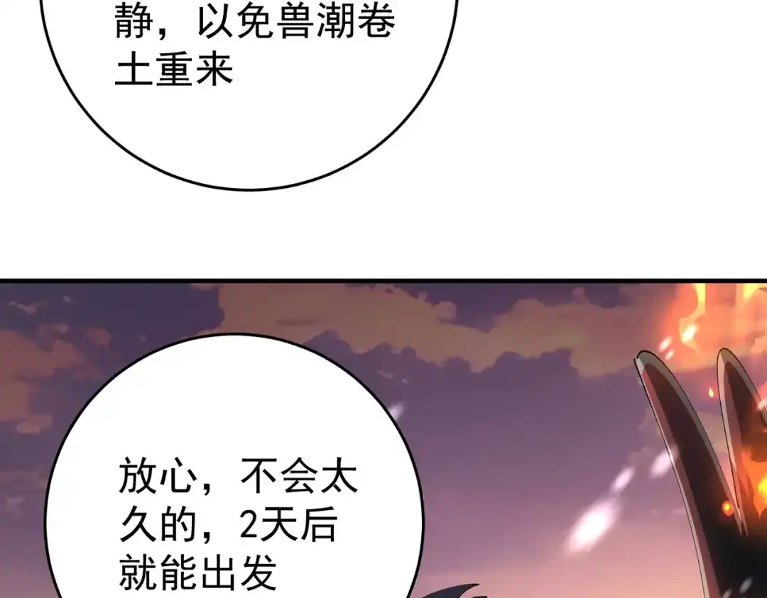 全民转职：驭龙师是最弱职业？ 第259话 下一位古神 第136页
