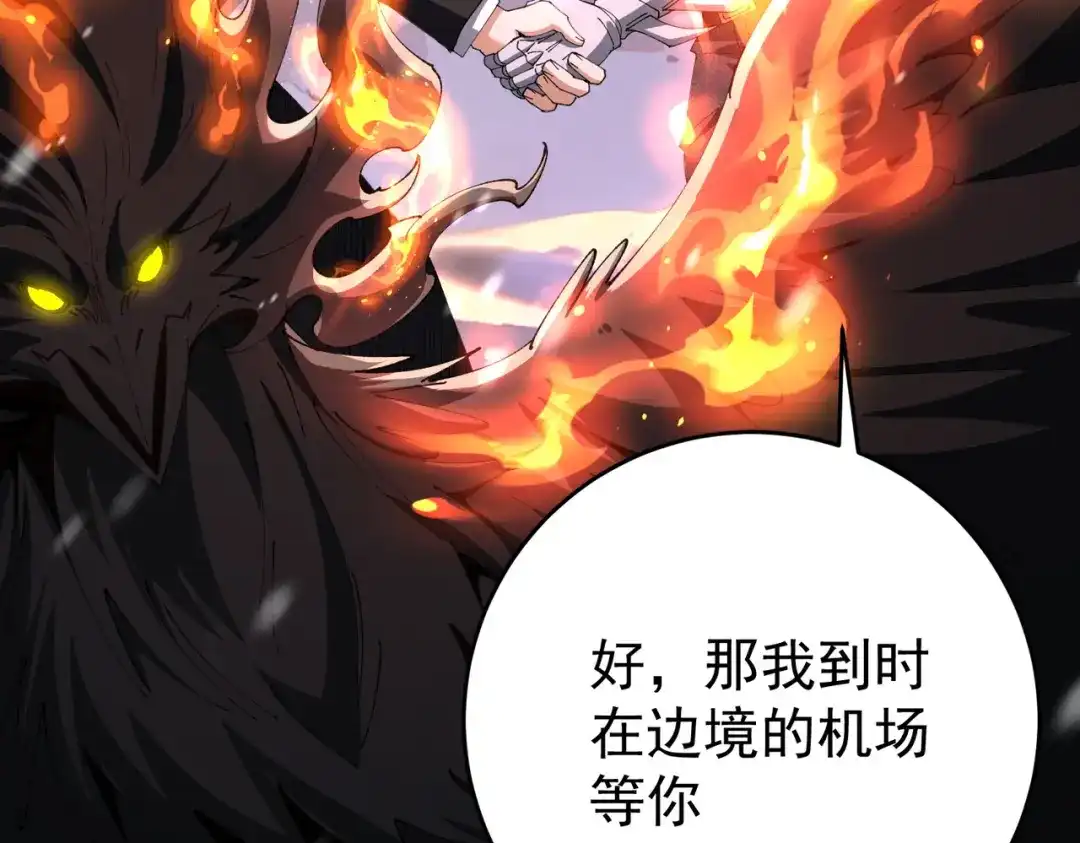 全民转职：驭龙师是最弱职业？ 第259话 下一位古神 第138页