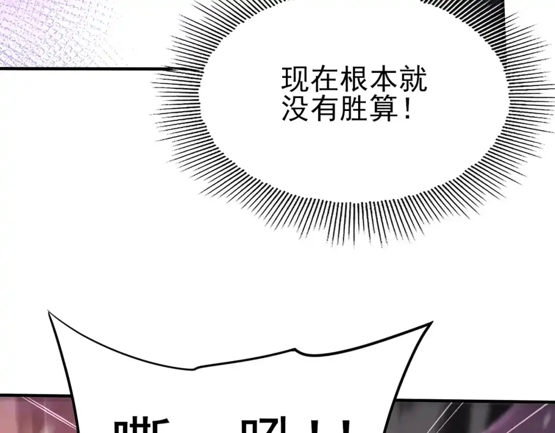 全民转职：驭龙师是最弱职业？ 第259话 下一位古神 第32页