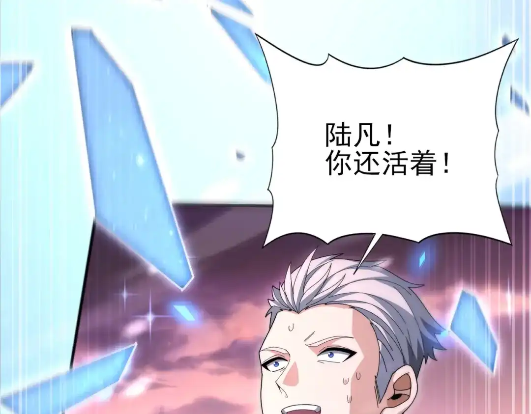 全民转职：驭龙师是最弱职业？ 第259话 下一位古神 第43页