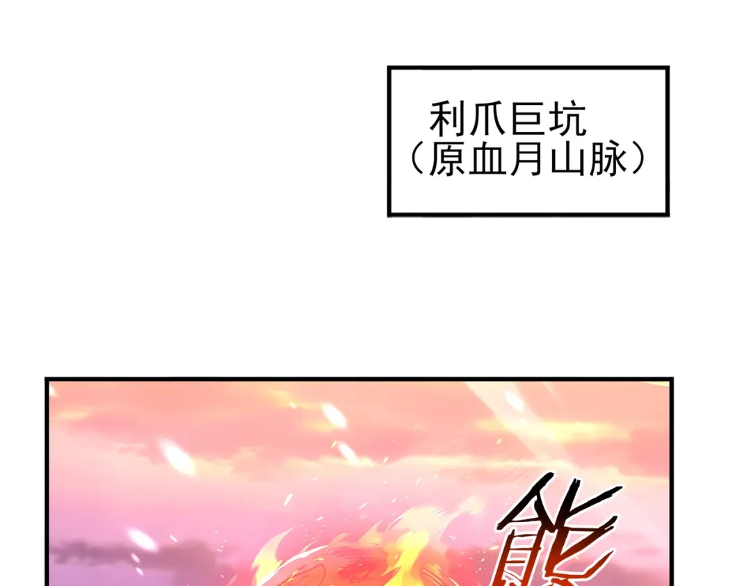 全民转职：驭龙师是最弱职业？ 第259话 下一位古神 第5页