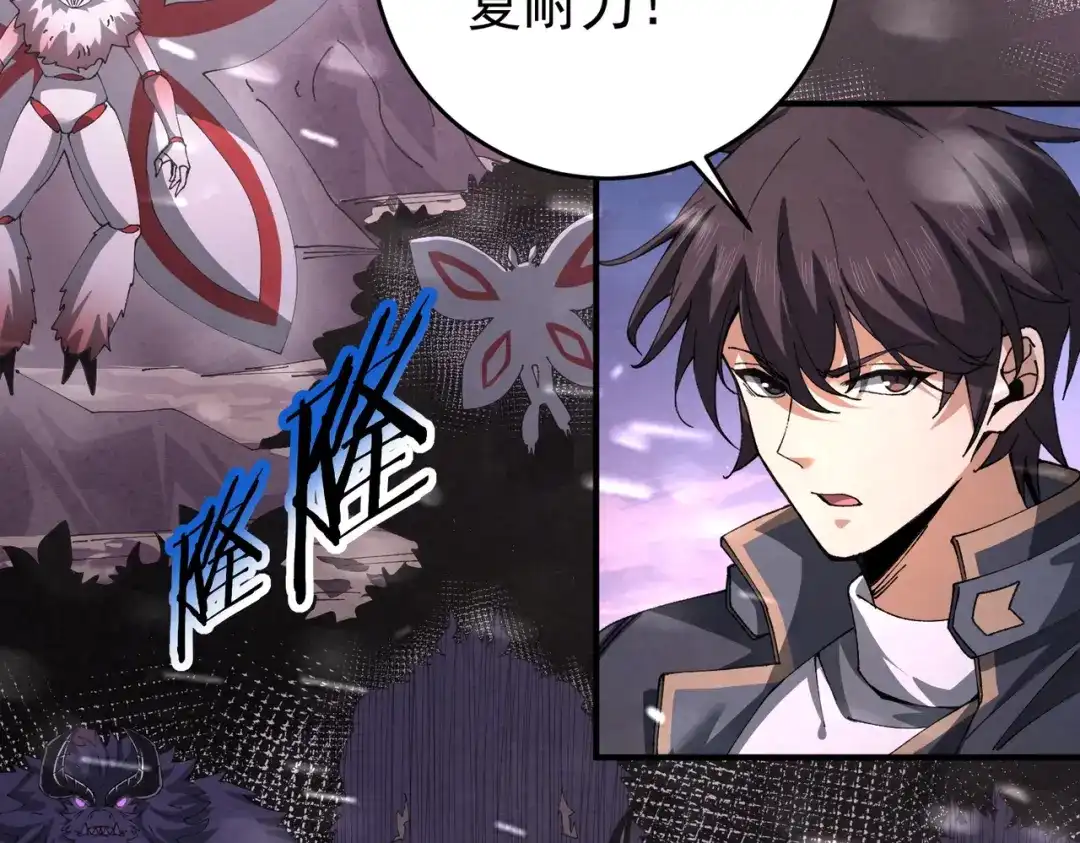 全民转职：驭龙师是最弱职业？ 第259话 下一位古神 第52页