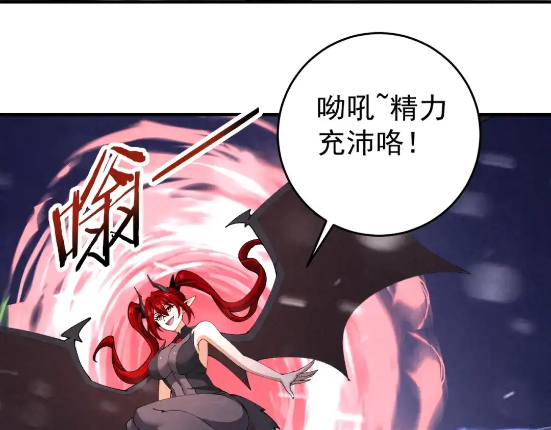 全民转职：驭龙师是最弱职业？ 第259话 下一位古神 第54页