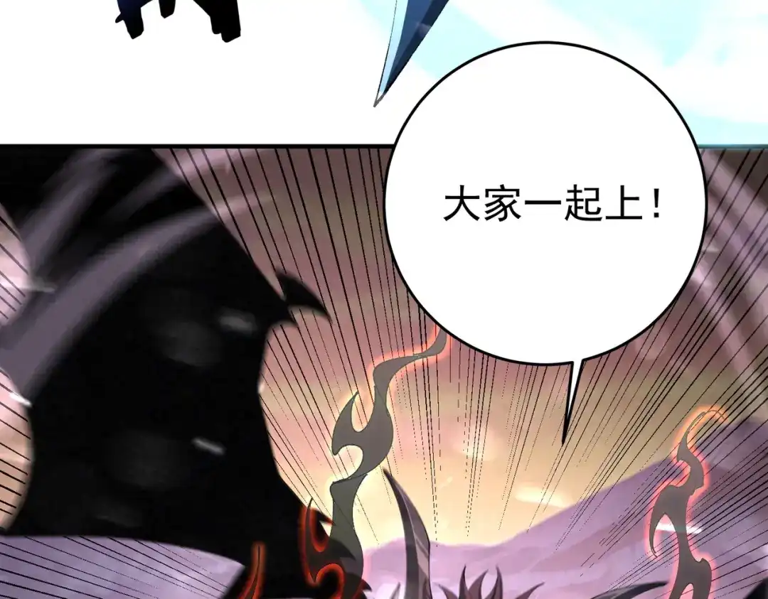 全民转职：驭龙师是最弱职业？ 第259话 下一位古神 第61页