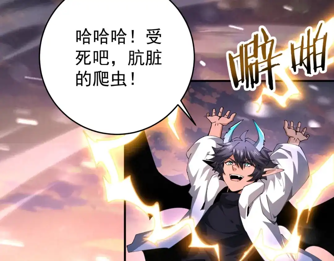 全民转职：驭龙师是最弱职业？ 第259话 下一位古神 第63页