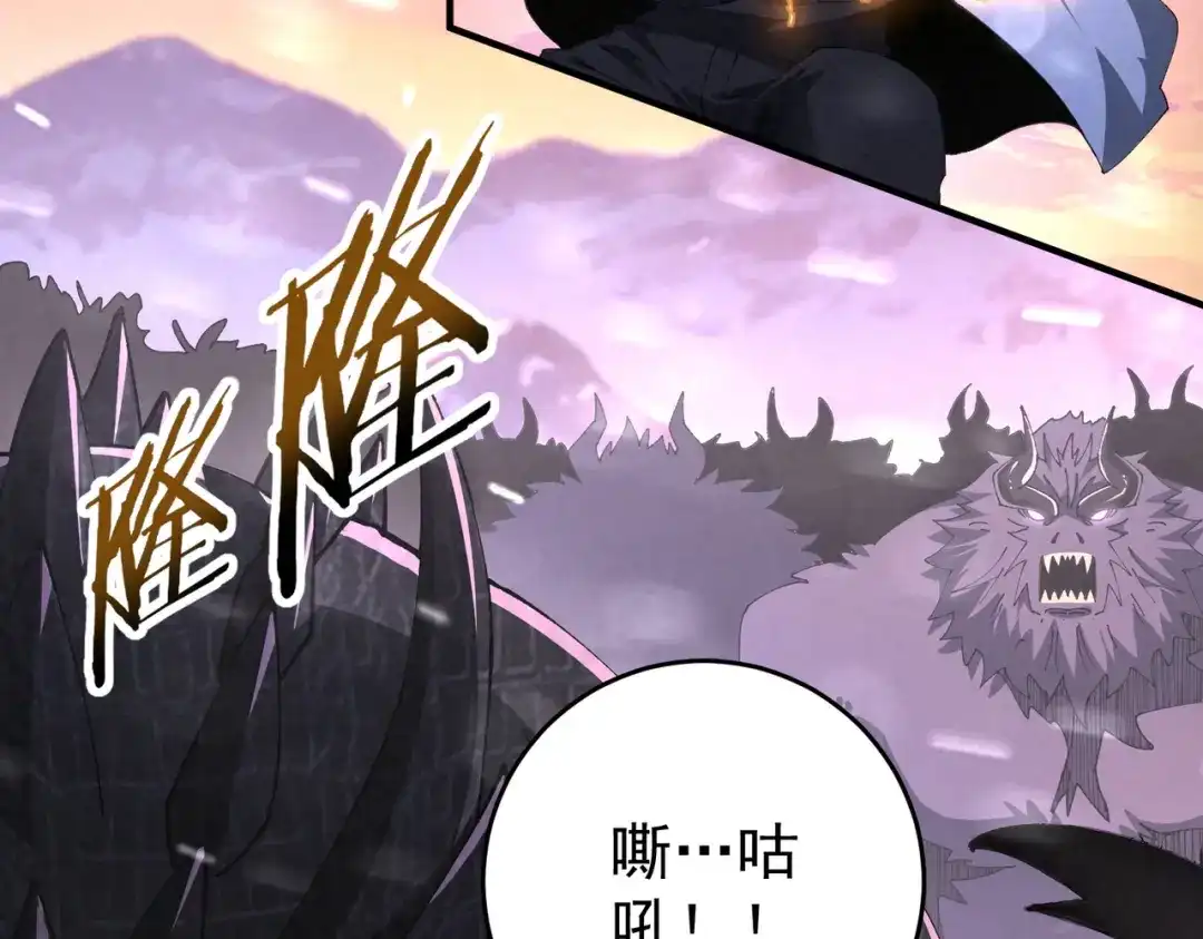 全民转职：驭龙师是最弱职业？ 第259话 下一位古神 第64页