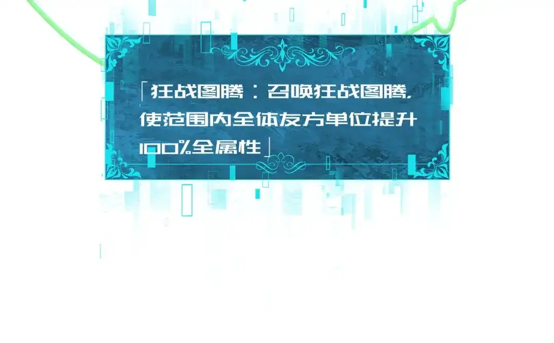 全民转职：驭龙师是最弱职业？ 第259话 下一位古神 第68页