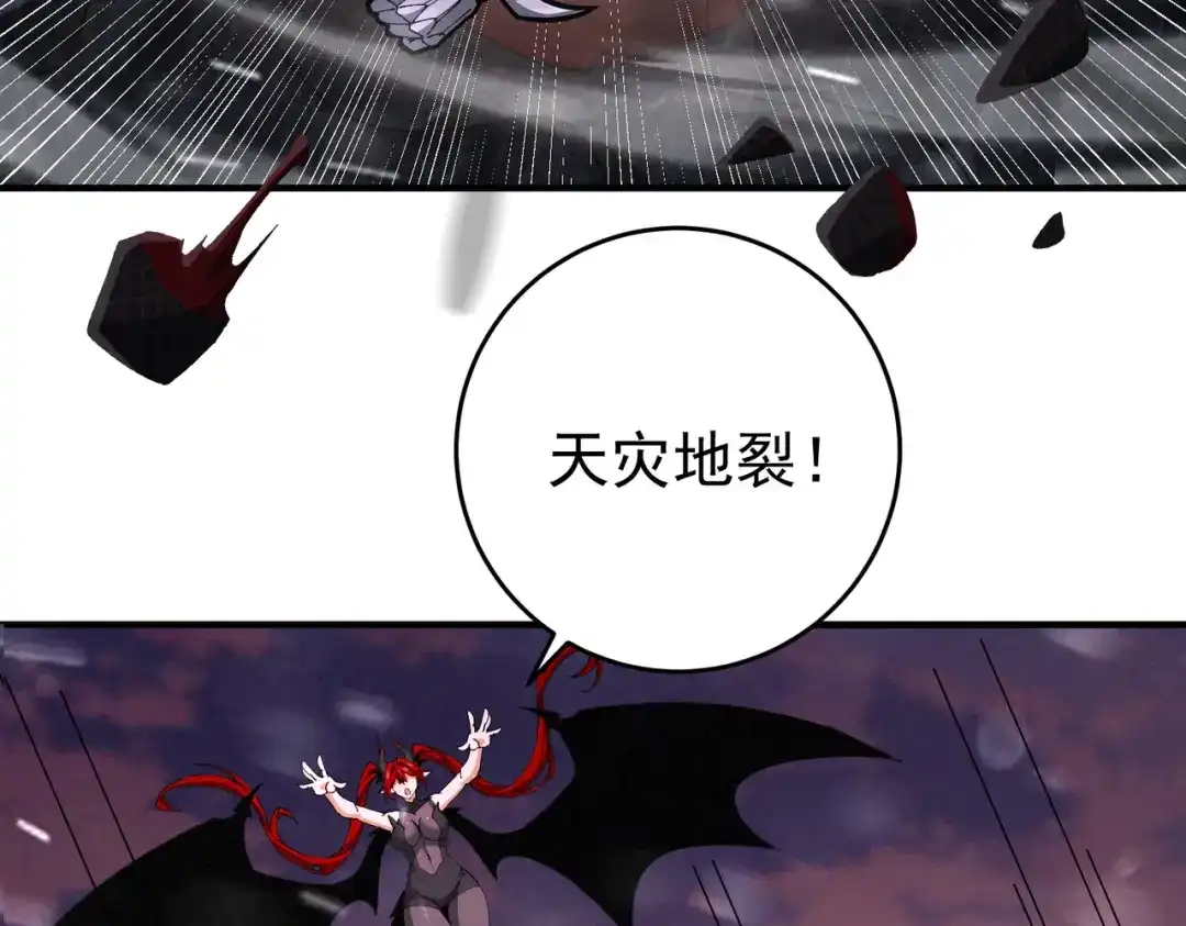 全民转职：驭龙师是最弱职业？ 第259话 下一位古神 第71页