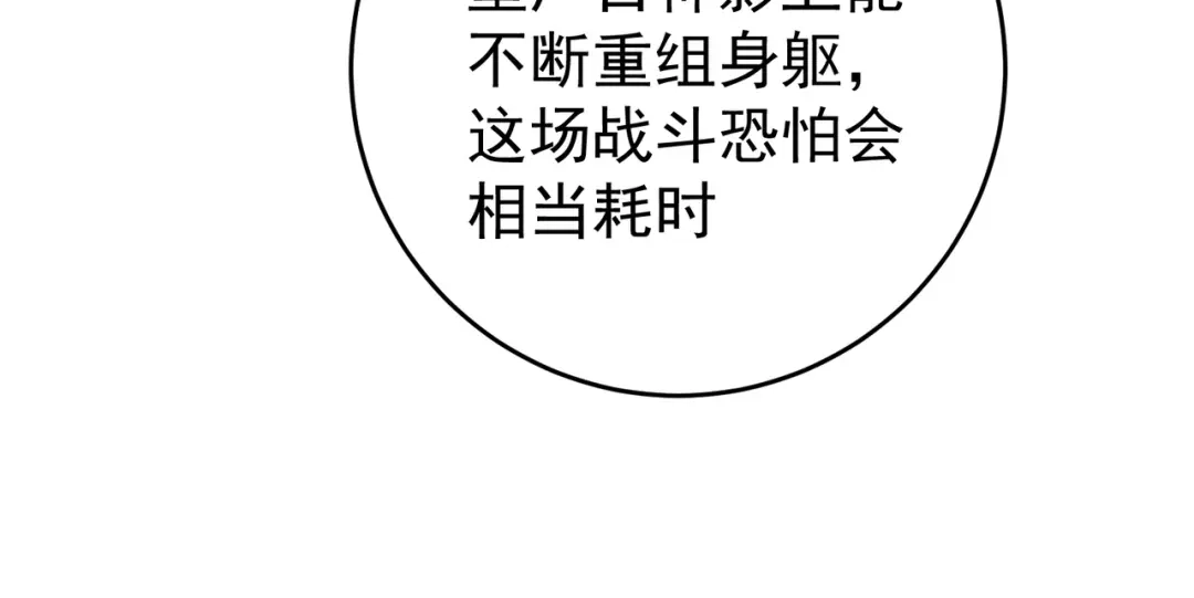 全民转职：驭龙师是最弱职业？ 第259话 下一位古神 第88页