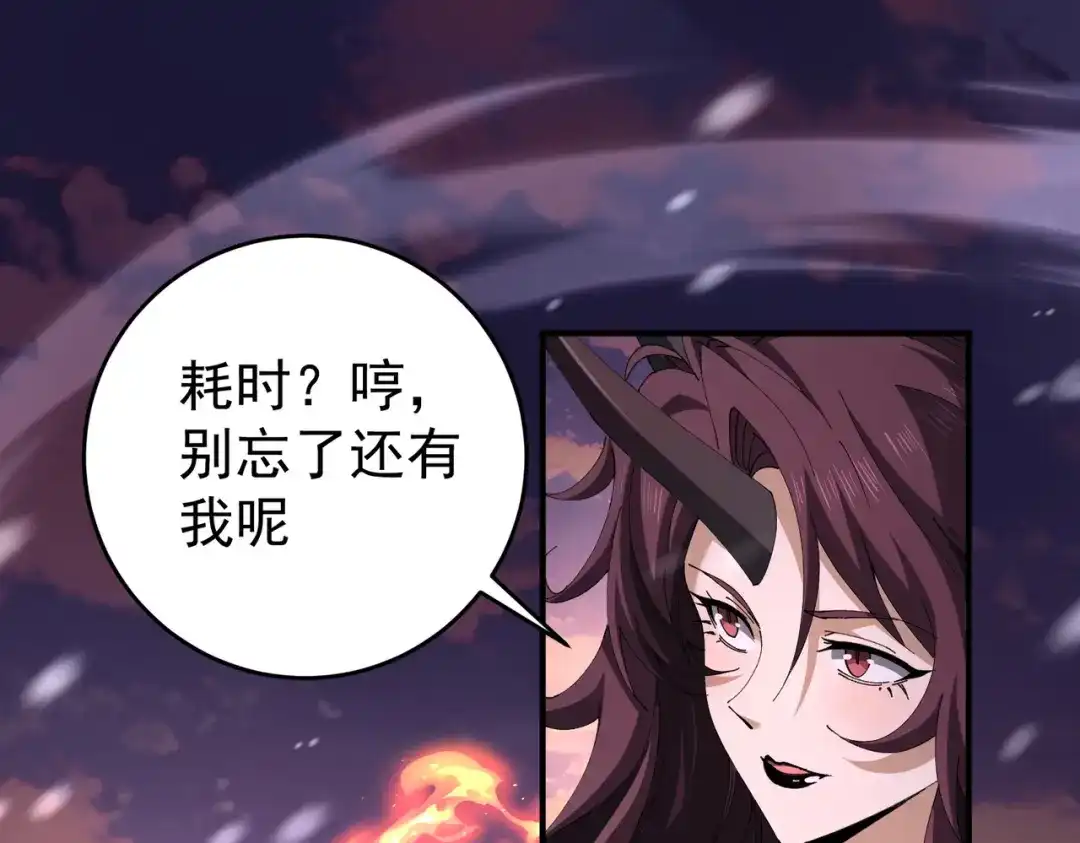 全民转职：驭龙师是最弱职业？ 第259话 下一位古神 第89页