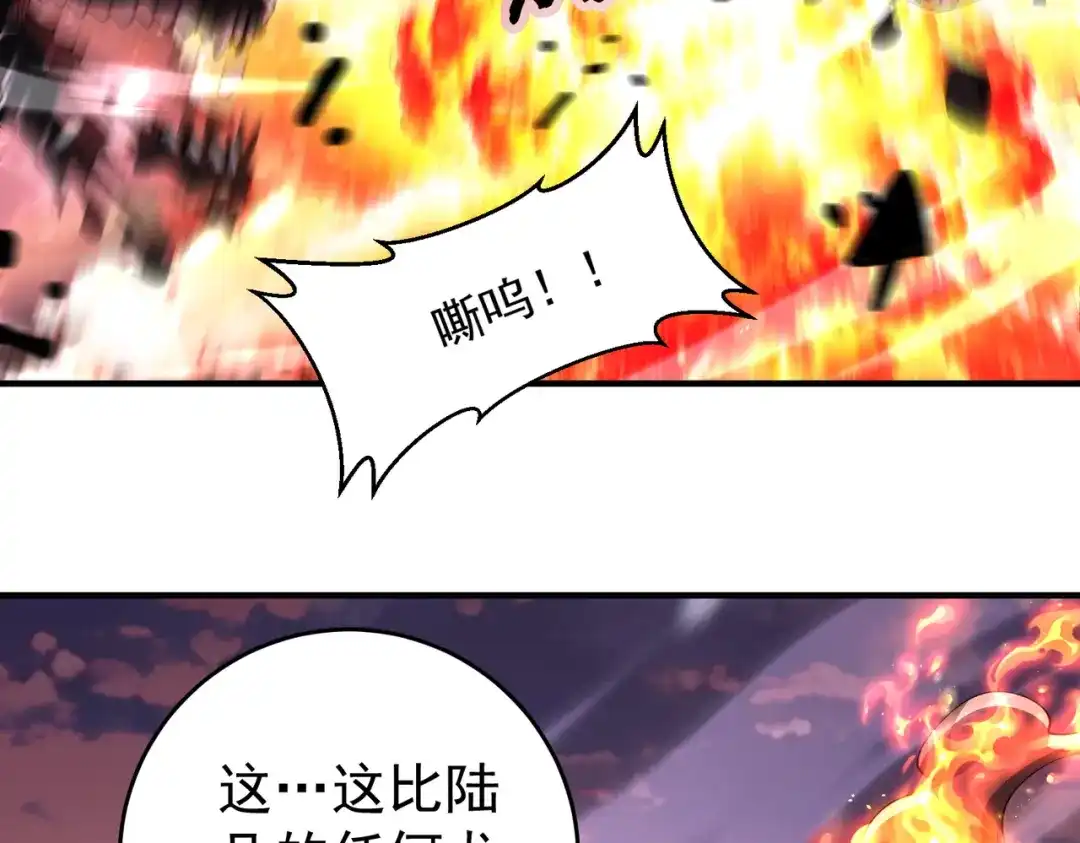 全民转职：驭龙师是最弱职业？ 第259话 下一位古神 第97页