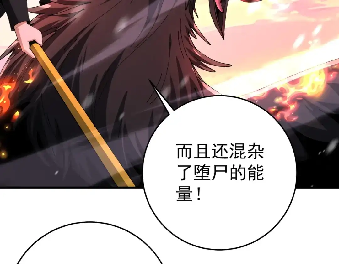 全民转职：驭龙师是最弱职业？ 第259话 下一位古神 第99页