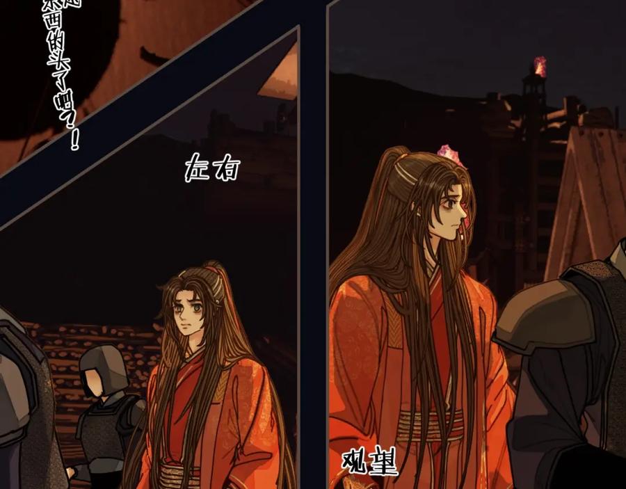 第110页