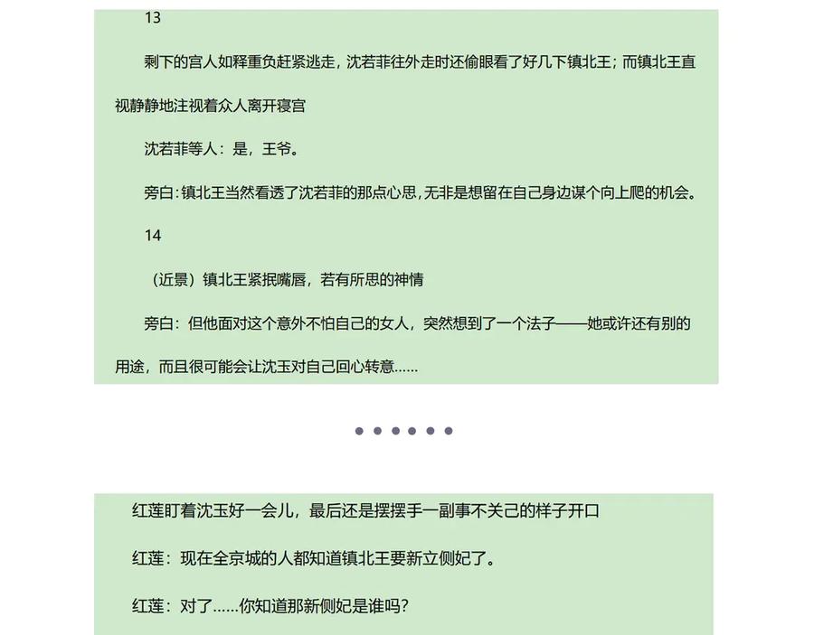 第110页