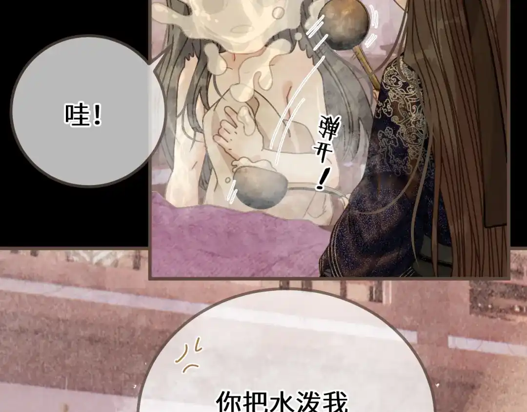 哑奴2：探花 第116话 戏言 第37页