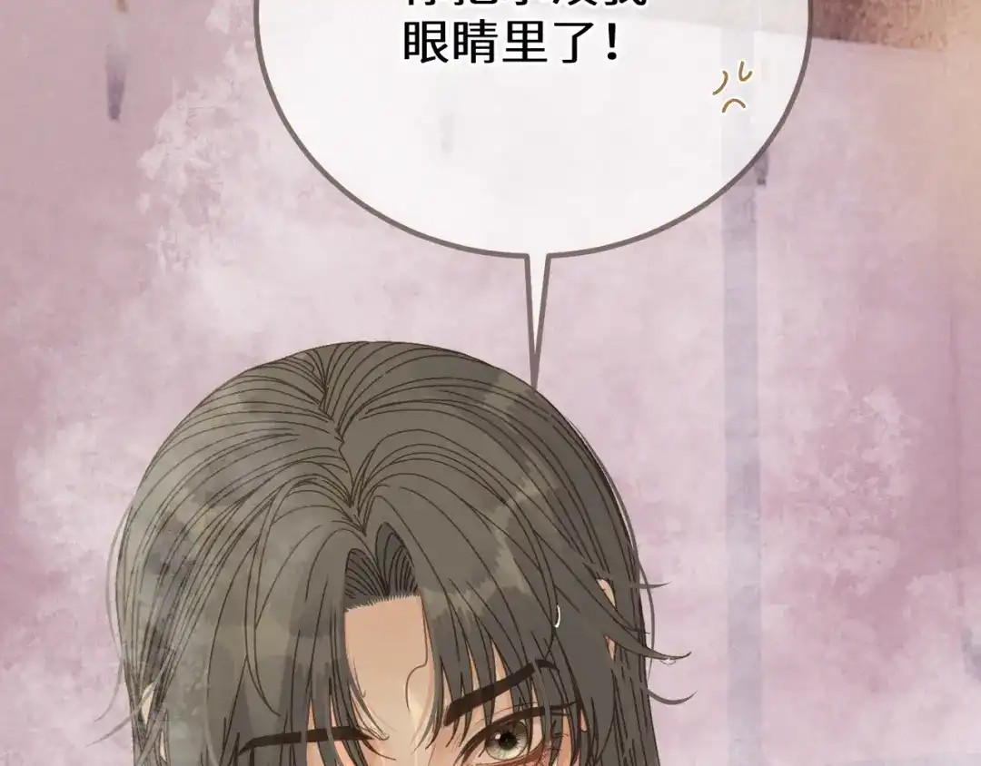哑奴2：探花 第116话 戏言 第39页