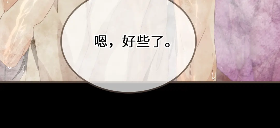 哑奴2：探花 第116话 戏言 第53页