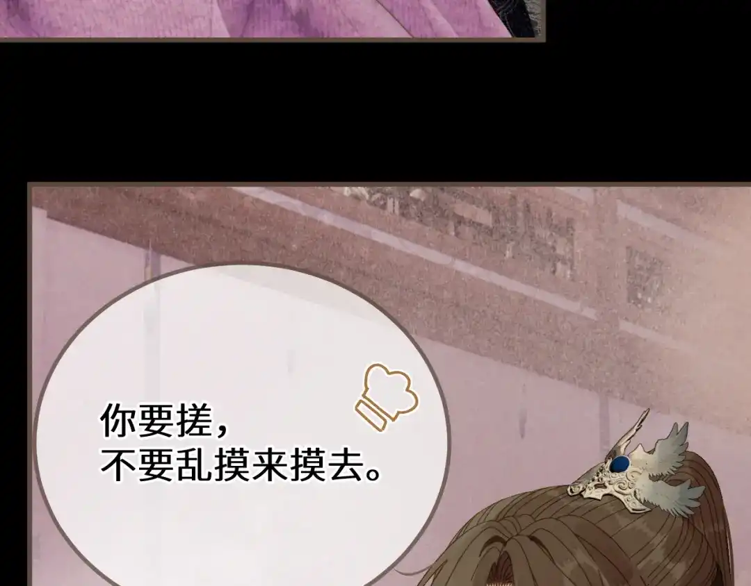 哑奴2：探花 第116话 戏言 第67页