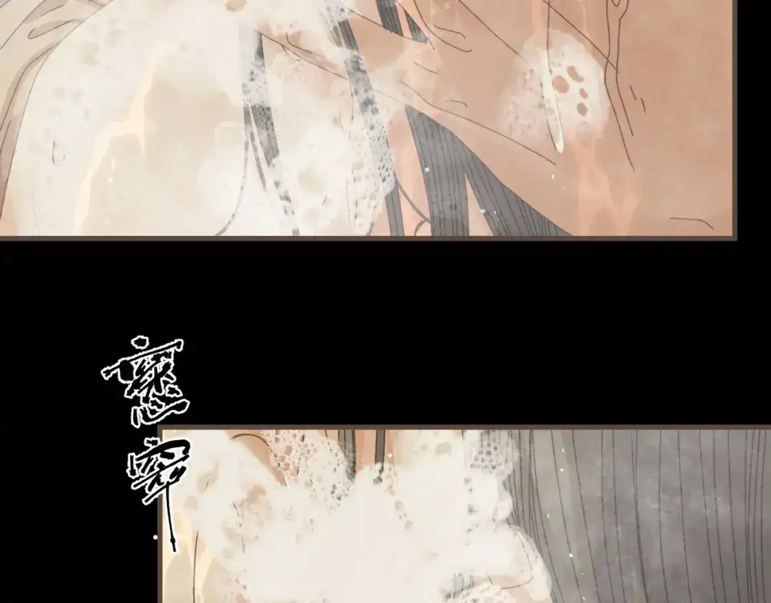 哑奴2：探花 第116话 戏言 第79页